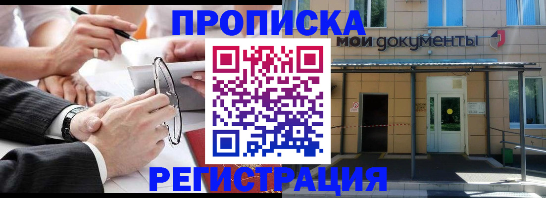 миграционный учет в Шумерле