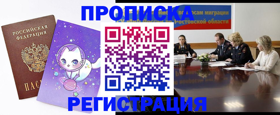 временная регистрация в Шумерле