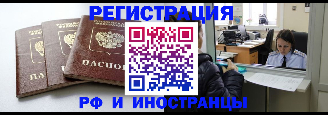 временная регистрация в Шумерле