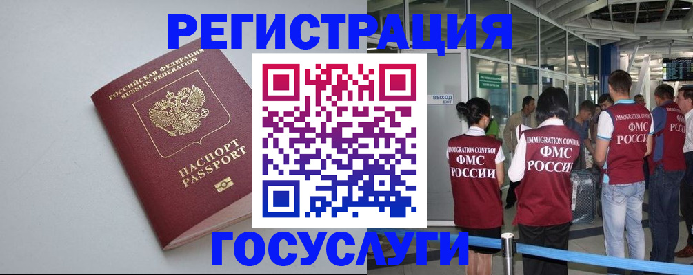 прописка для военкомата в Шумерле