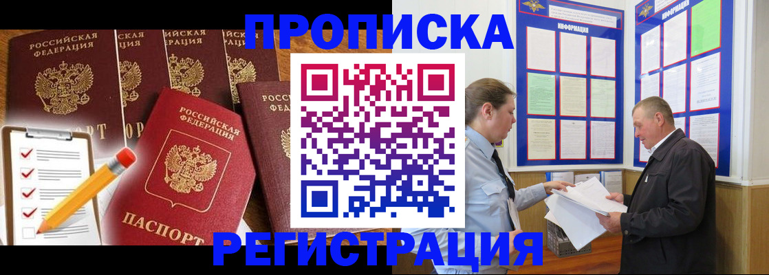 где прописаться в Шумерле