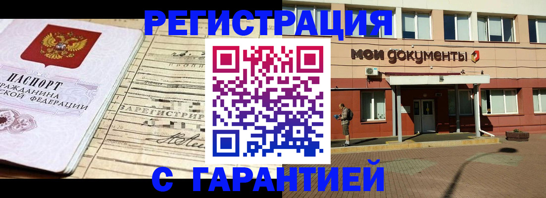 временная регистрация поиск в Шумерле