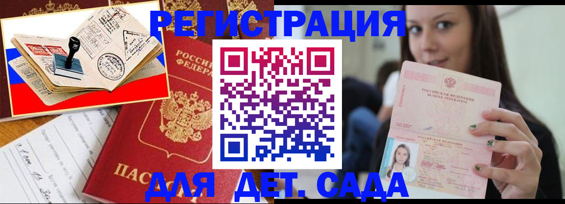 временная регистрация для всех в Шумерле
