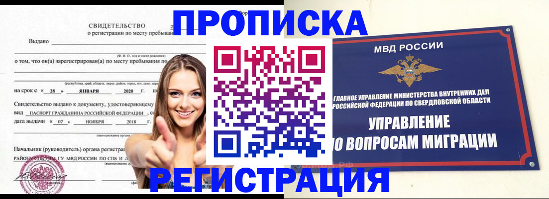 прописка от собственника в Шумерле